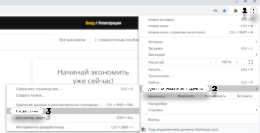 Как отключить блокировщик рекламы – Служба заботы о клиентах LetyShops