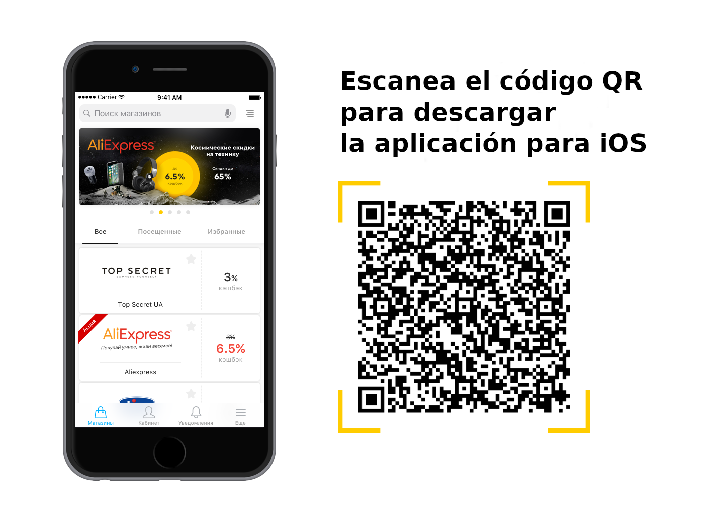 qr_code_ios_es.png