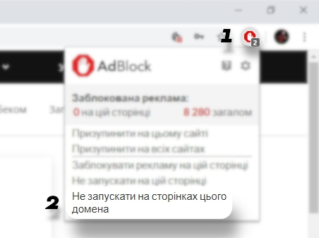 adblock_UA_3.jpg