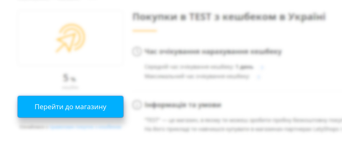 test_buy_UA_2.jpg