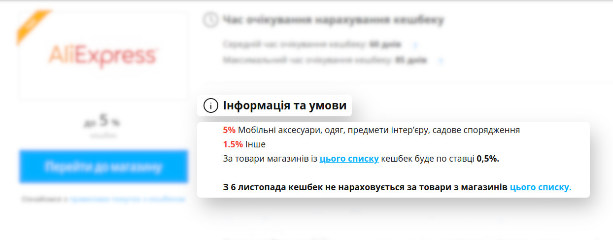 buy_UA_2.jpg