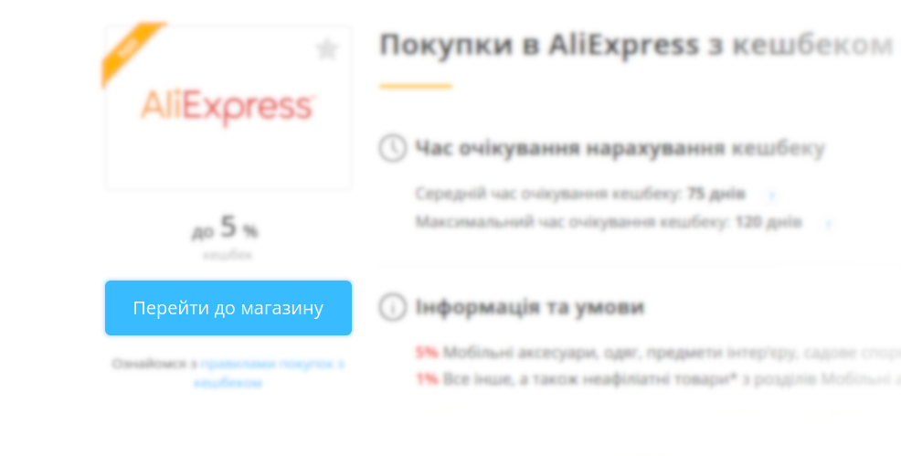 buy_UA_3.jpg