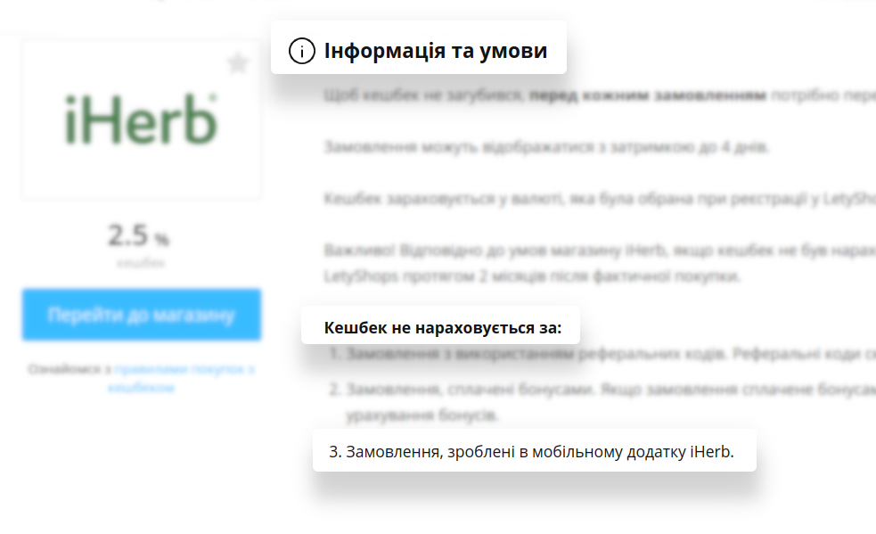 mob_rools_UA_1.jpg